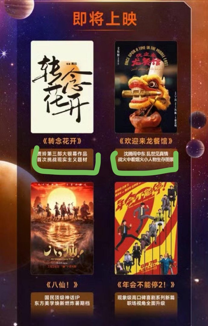 电影卖点是什么 谁能拉票房  明明白白的 