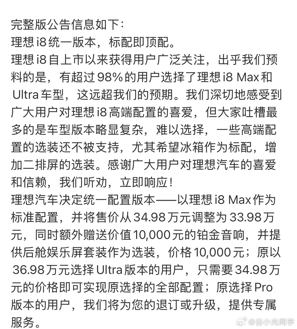 理想i8 乘龙卡车的风波对理想i8的售卖影响还是挺大的，不知道这次理想发布的标配