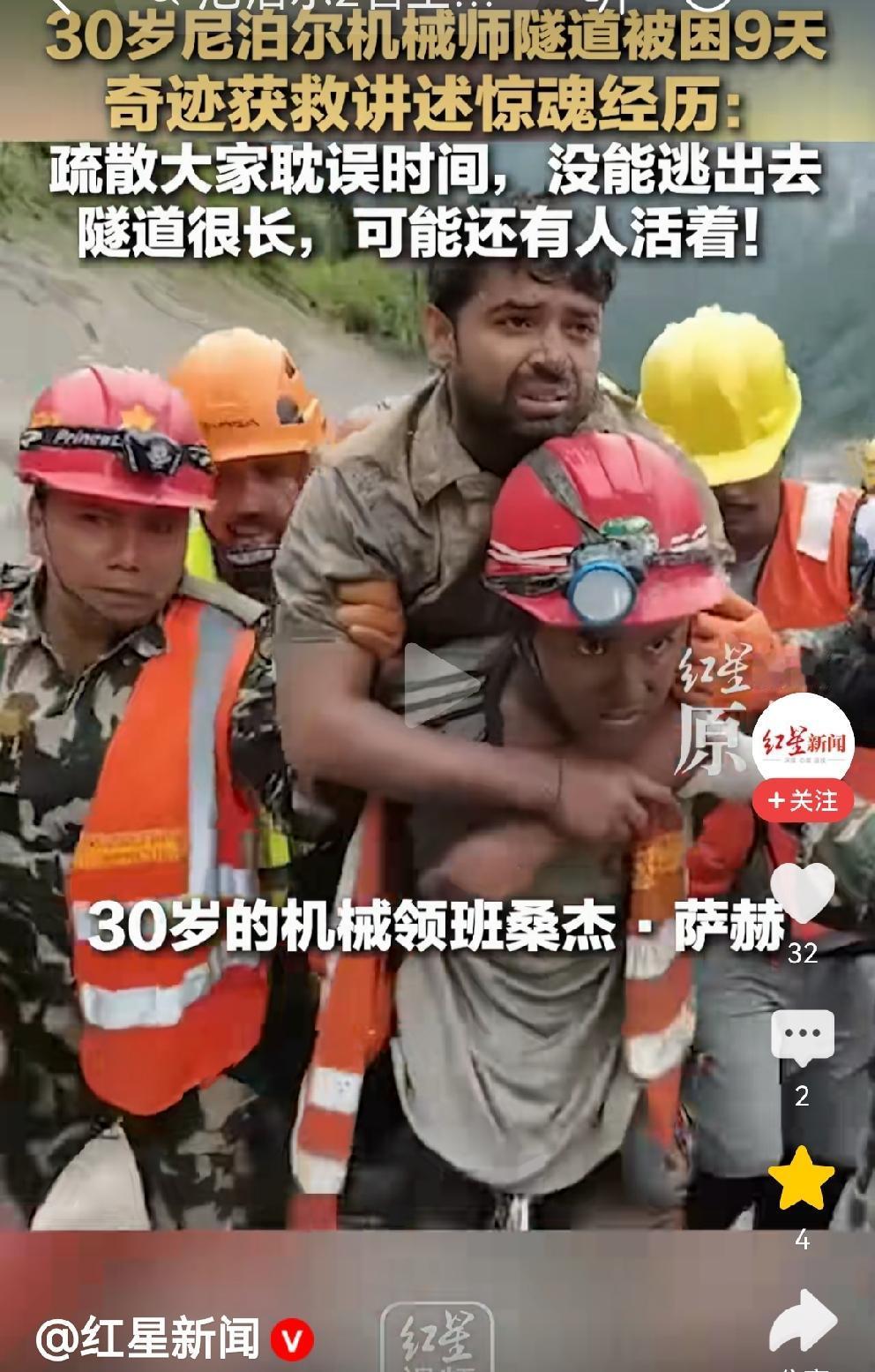 被困九天获救，尼泊尔领班萨赫讲述九天被困经历
昨天，尼泊尔泥石流救援现场
两位被