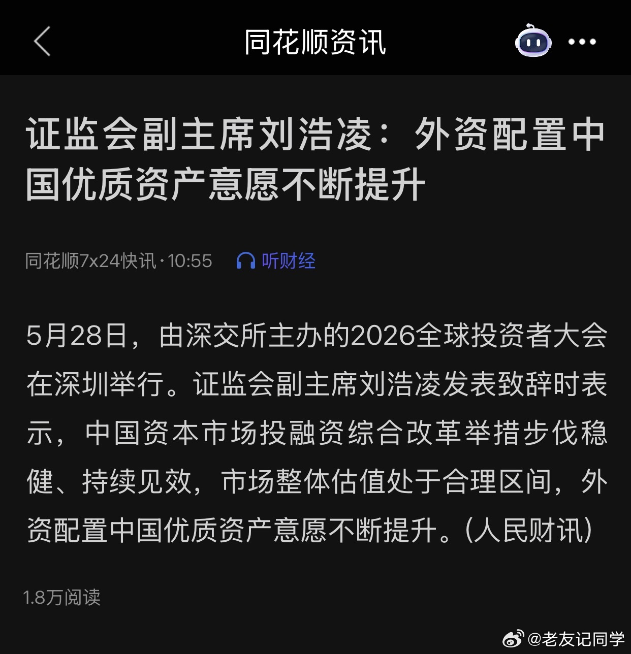 滑稽 