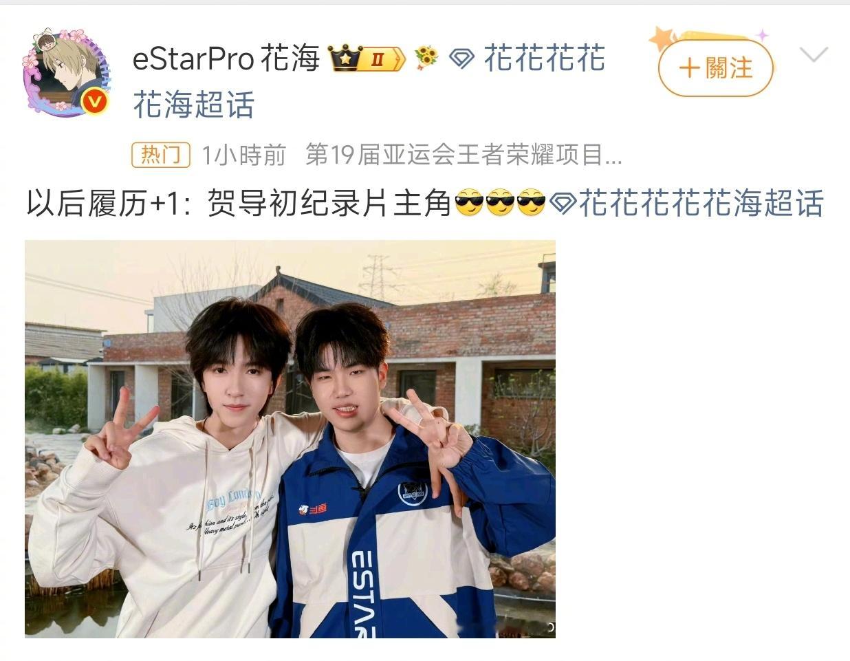 花海是贺峻霖纪录片主角综艺收官后贺峻霖潜心筹备毕设，熬夜打磨拍摄方案，立足本专业