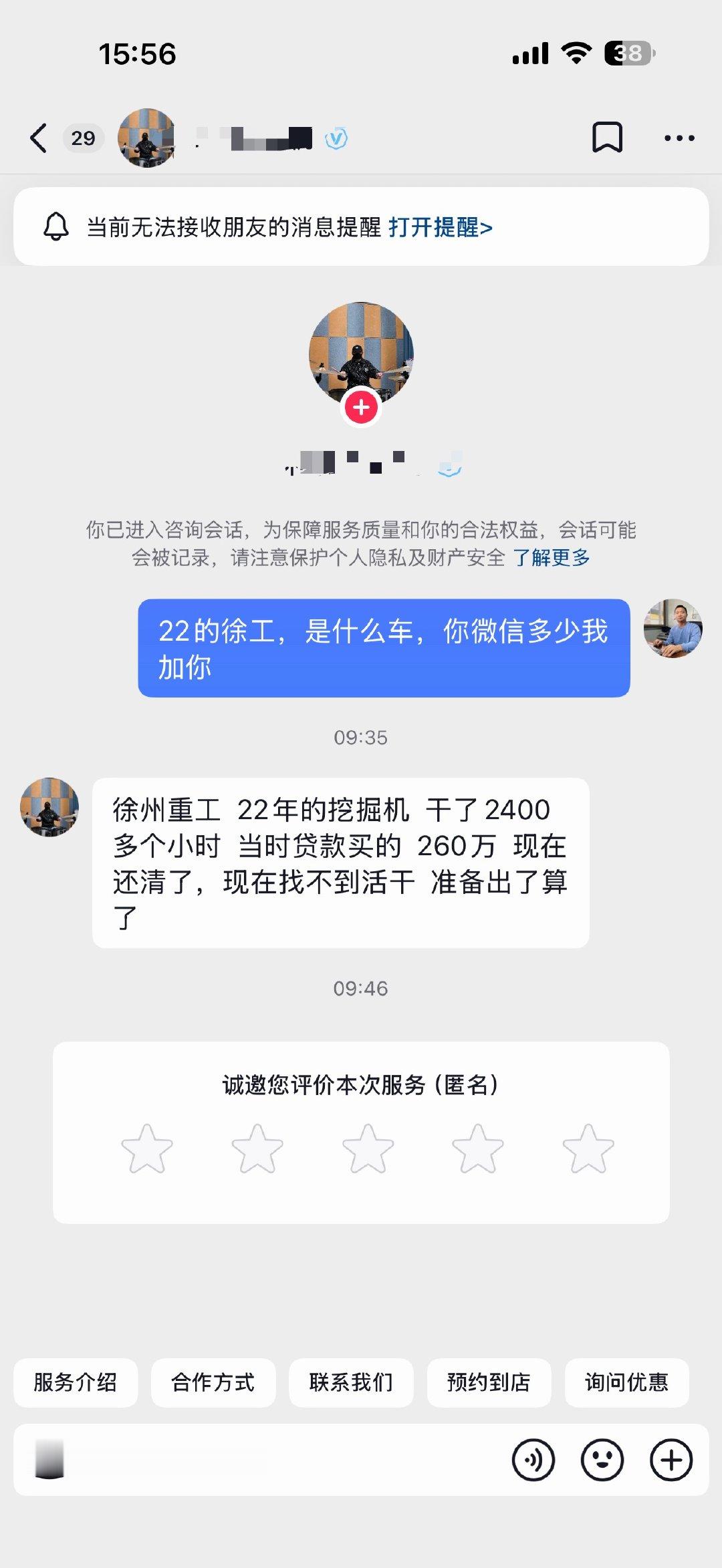 这个真的要超出我的认知了，22年的挖机徐州重工，干了2400小时，还能值多少呢？