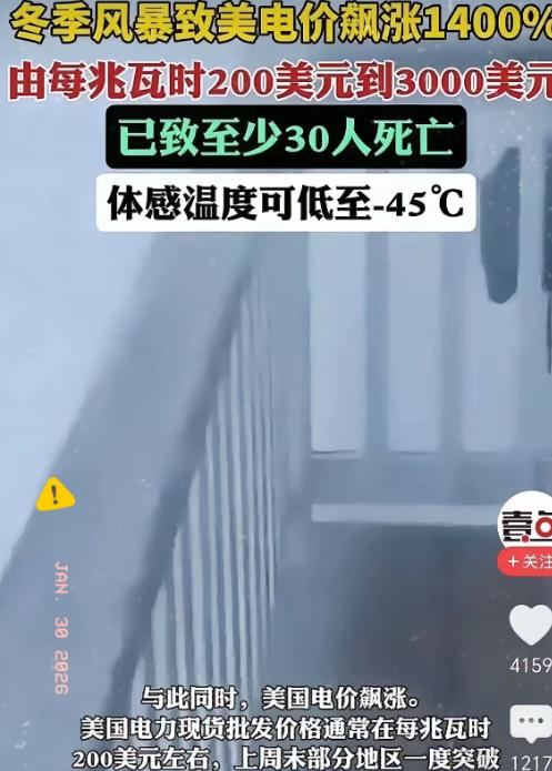 难怪西方的资本家天天鼓吹所谓的完全市场经济。
 
全美一场暴雪，电价直接涨了14