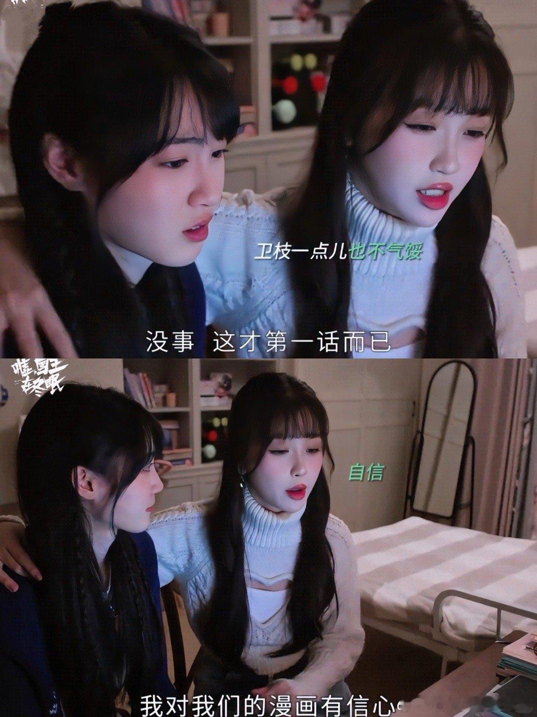 嘘国王在冬眠卫枝这股不服输的劲头做什么都会成功的[哇]卫枝就像一个小太阳一样，总