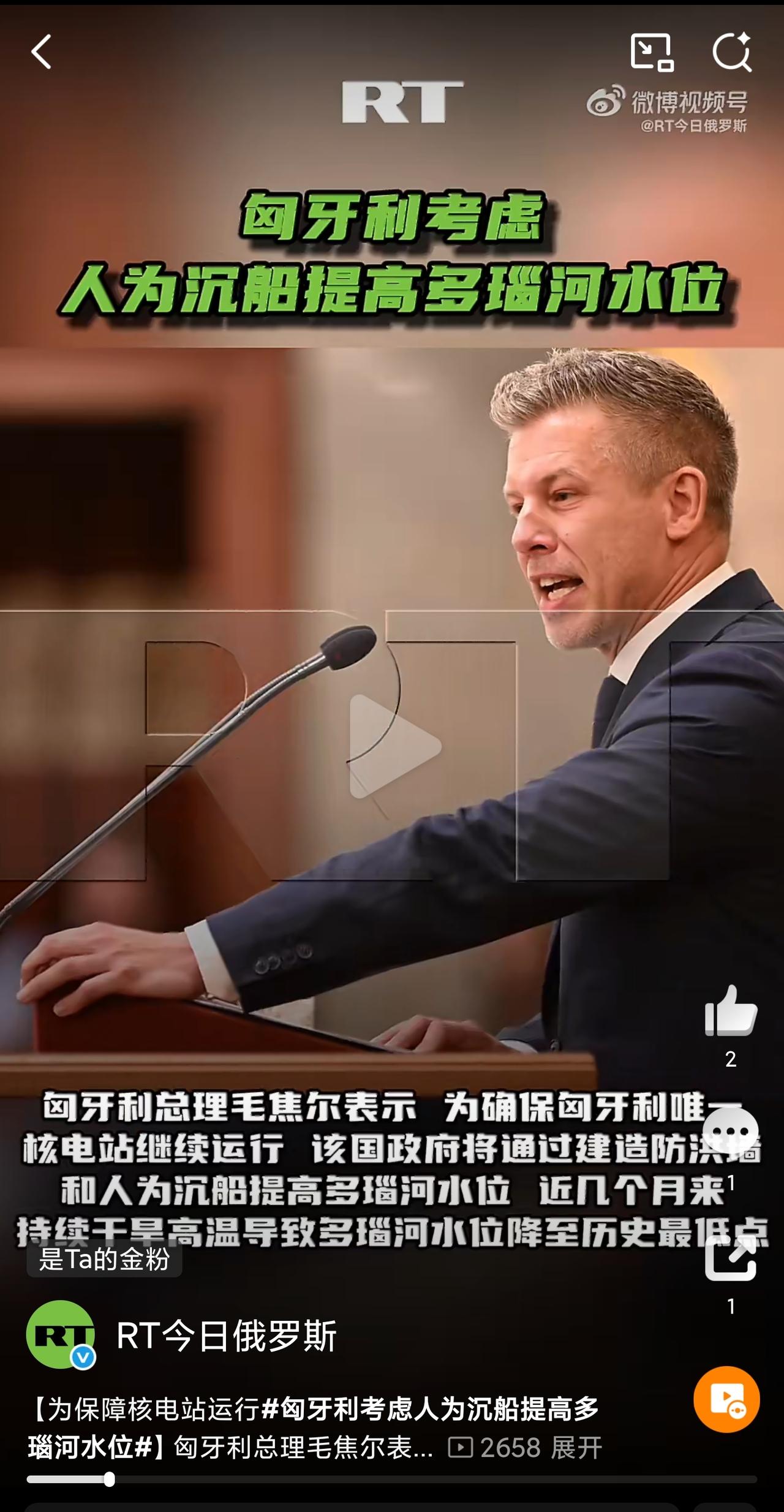 笑死了！真没想到，居然能看到国家版的“乌鸦喝水”，匈牙利的这位新总理是个人才啊！