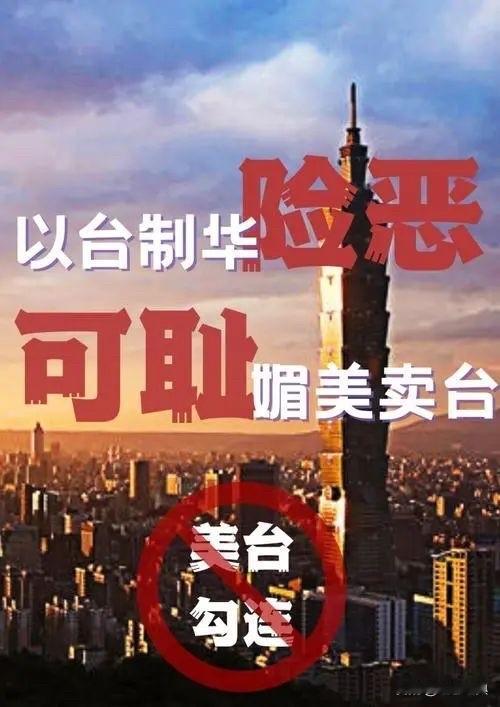 美对台军售启运！

美对台最新一轮军售被报开始启运，使用长荣号货轮，以民用物资的