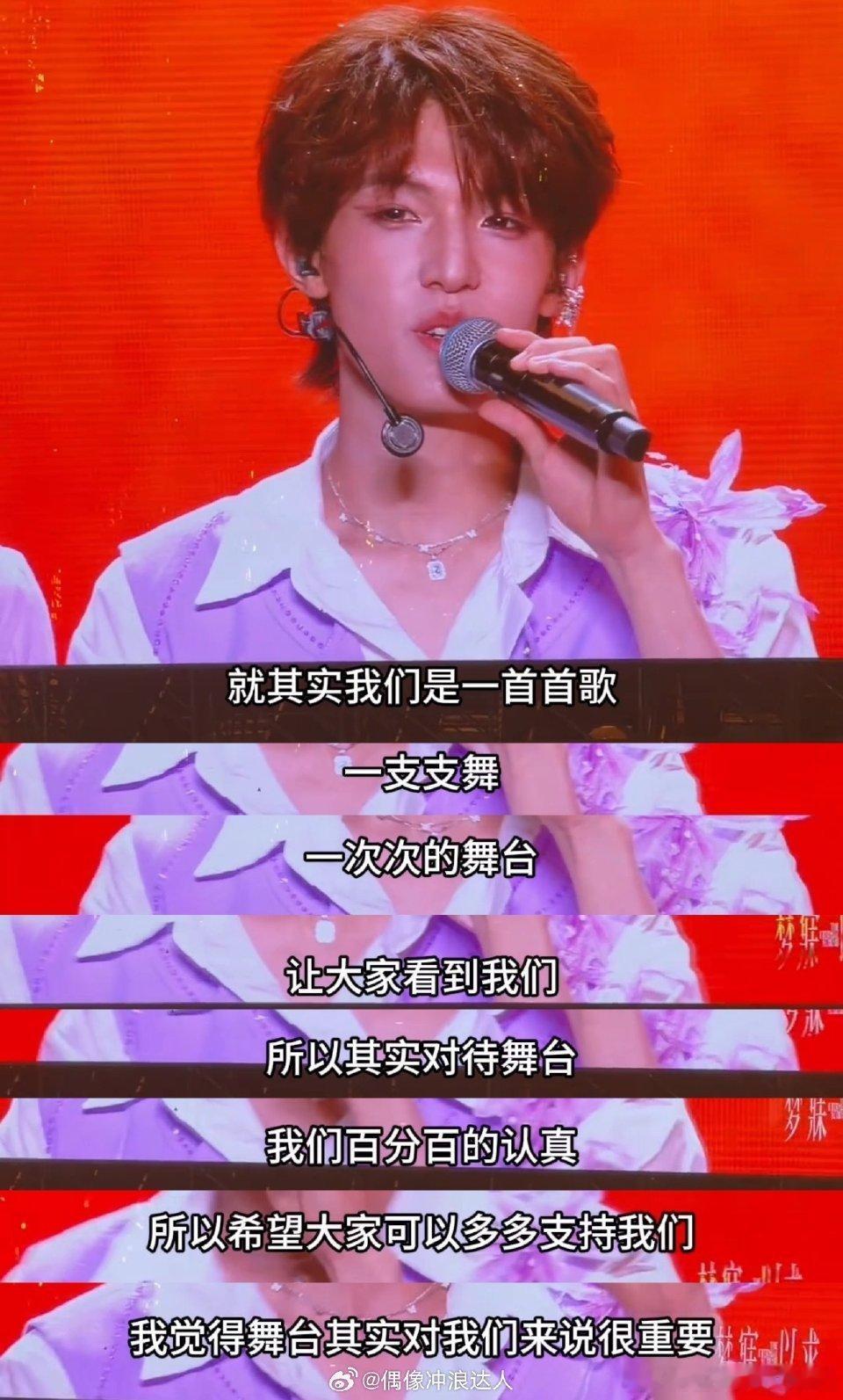 张泽禹道歉张泽禹因粉丝互斗波及，两个彩排完毕的舞台被迫取消，无辜的他还被安排出面