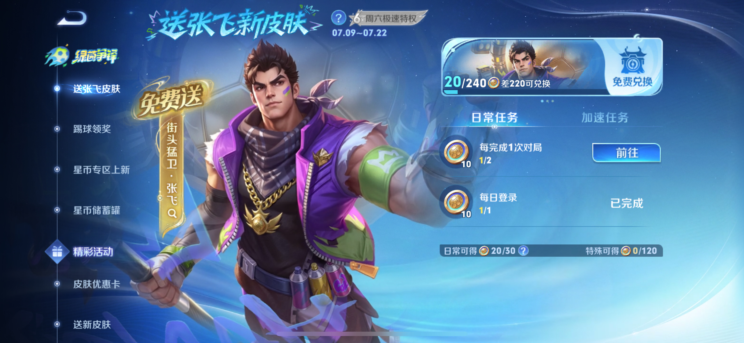飞飞你这件衣服真的有点太螂了 