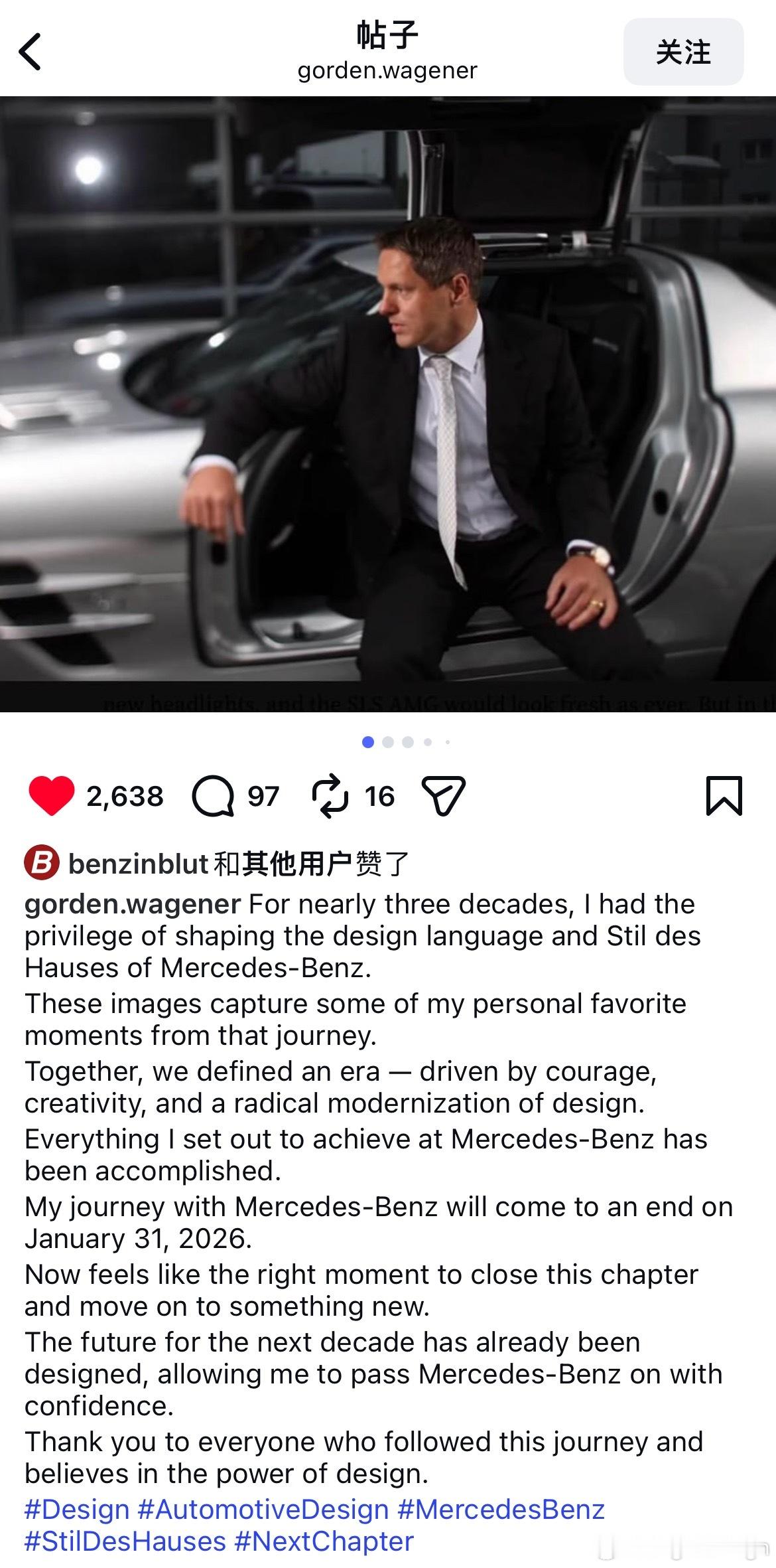 执掌奔驰设计近三十年的奔驰设计掌门人戈登·瓦格纳官宣离职！“在近三十年里，我有幸