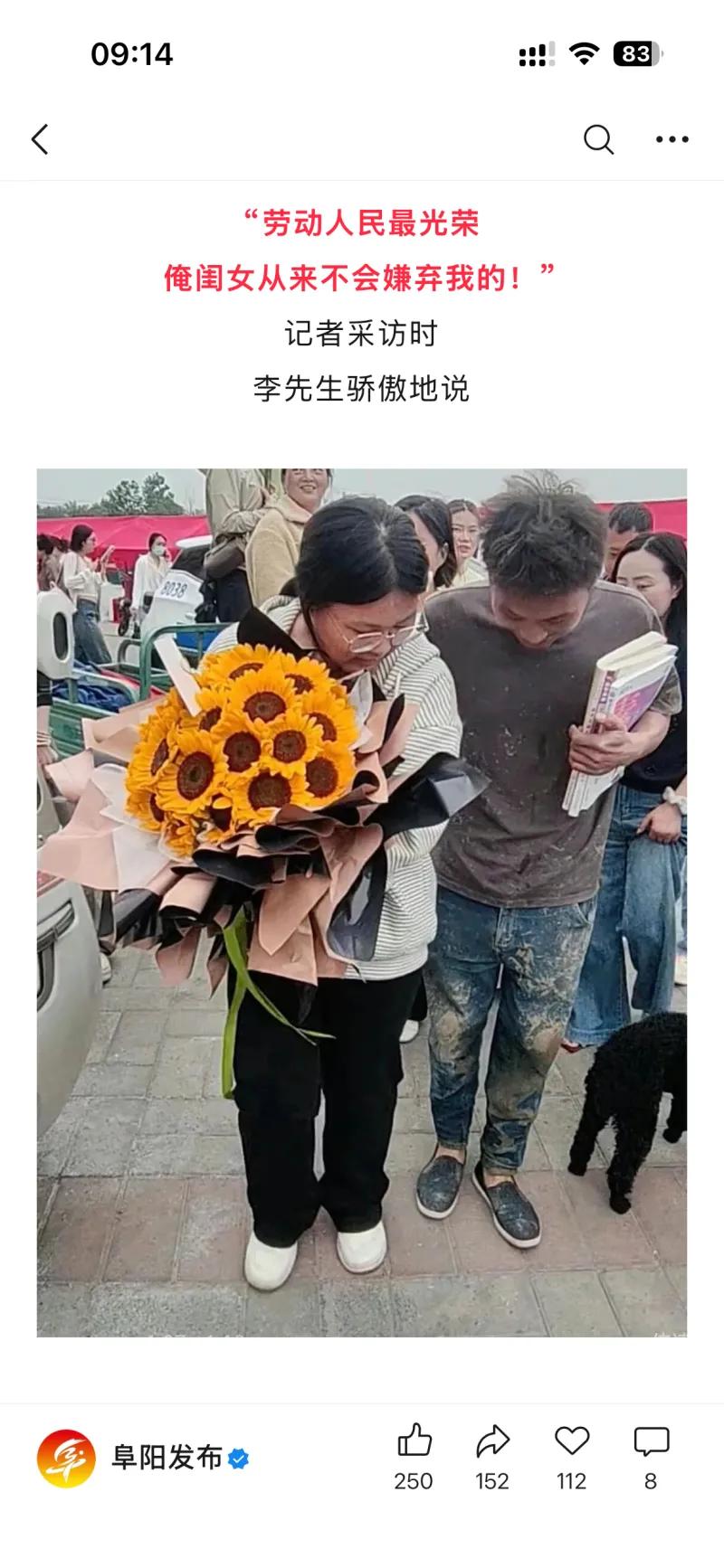 这三张截图是阜阳颍上水电工李先生（李先岗）高考考点接女儿的走红新闻画面，当时李先