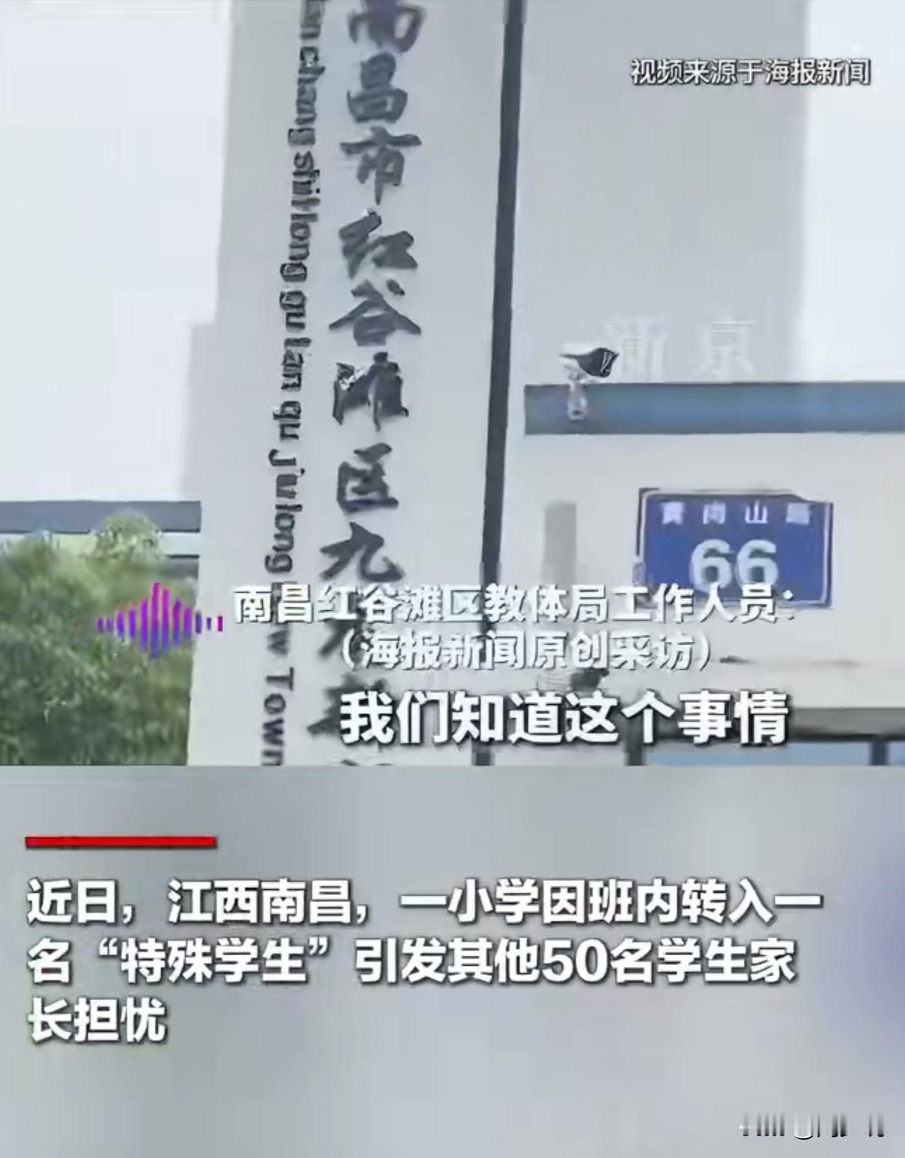 #教体局回应50名小学生集体不上课#“真是太离谱了！”江西南昌一所小学，近日上演