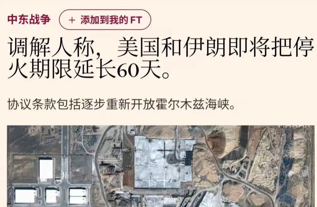 中东局势