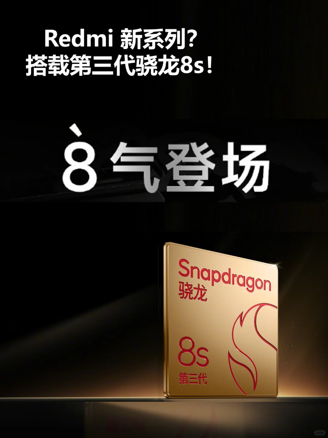 Civi4Pro 发布了，另一款 Redmi 也快来了