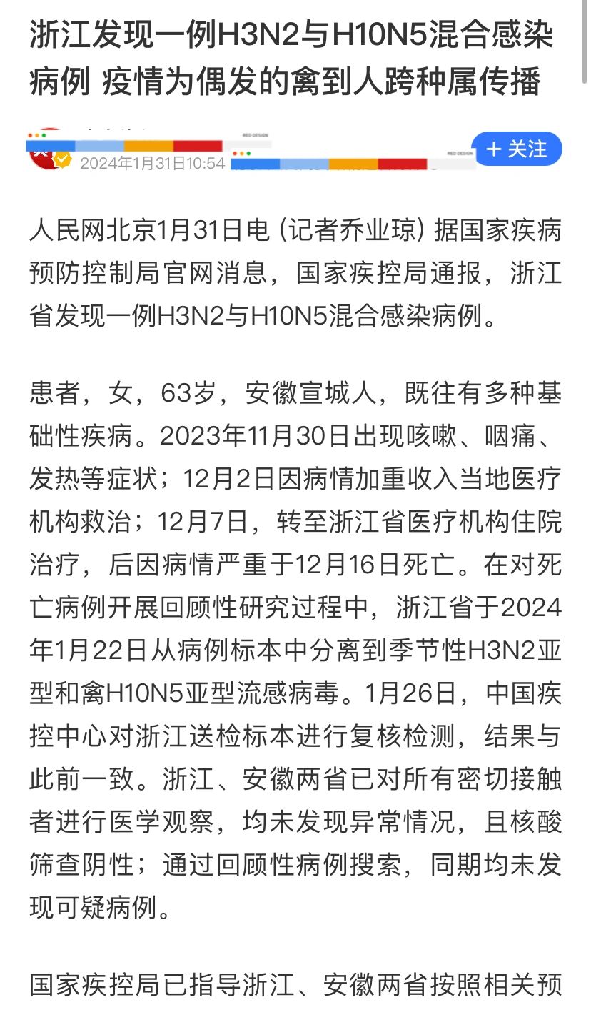 最新发生‼️一例禽到人跨种属传播死亡案例