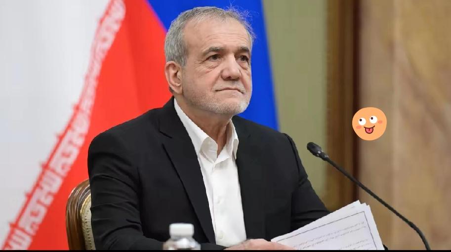 伊朗总统的态度转变了。

伊朗总统佩泽希齐扬25日在社交媒体发文称，正如伊朗已故