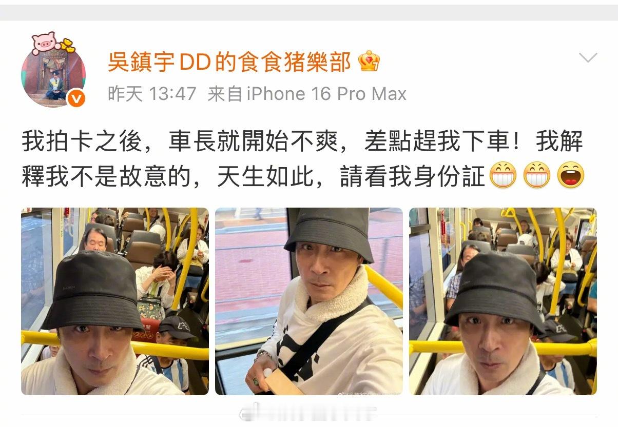 吴镇宇刷老年卡被质疑话说吴镇宇看着的确不像63岁的人了，但我的关注点还不在这里，