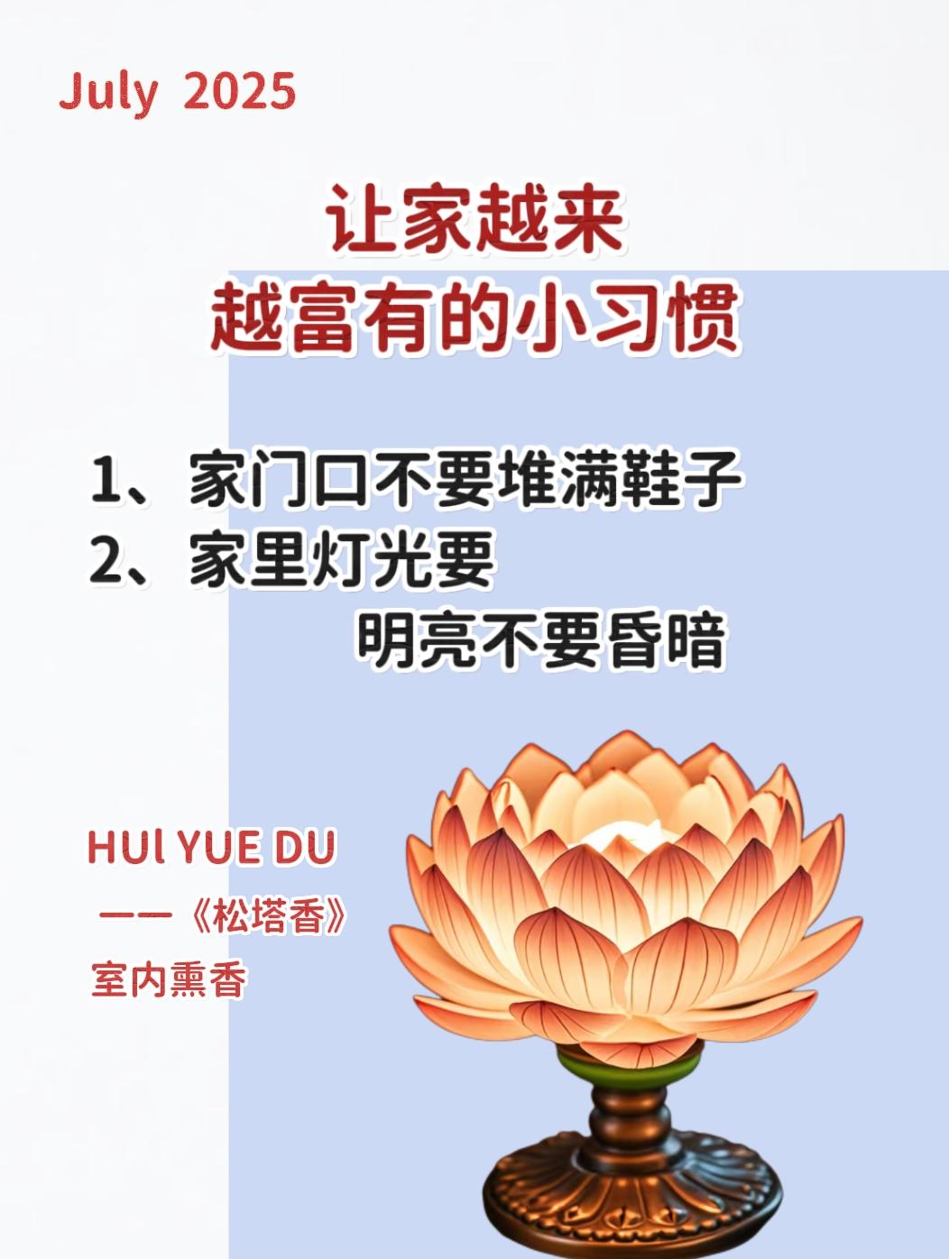 女性智慧