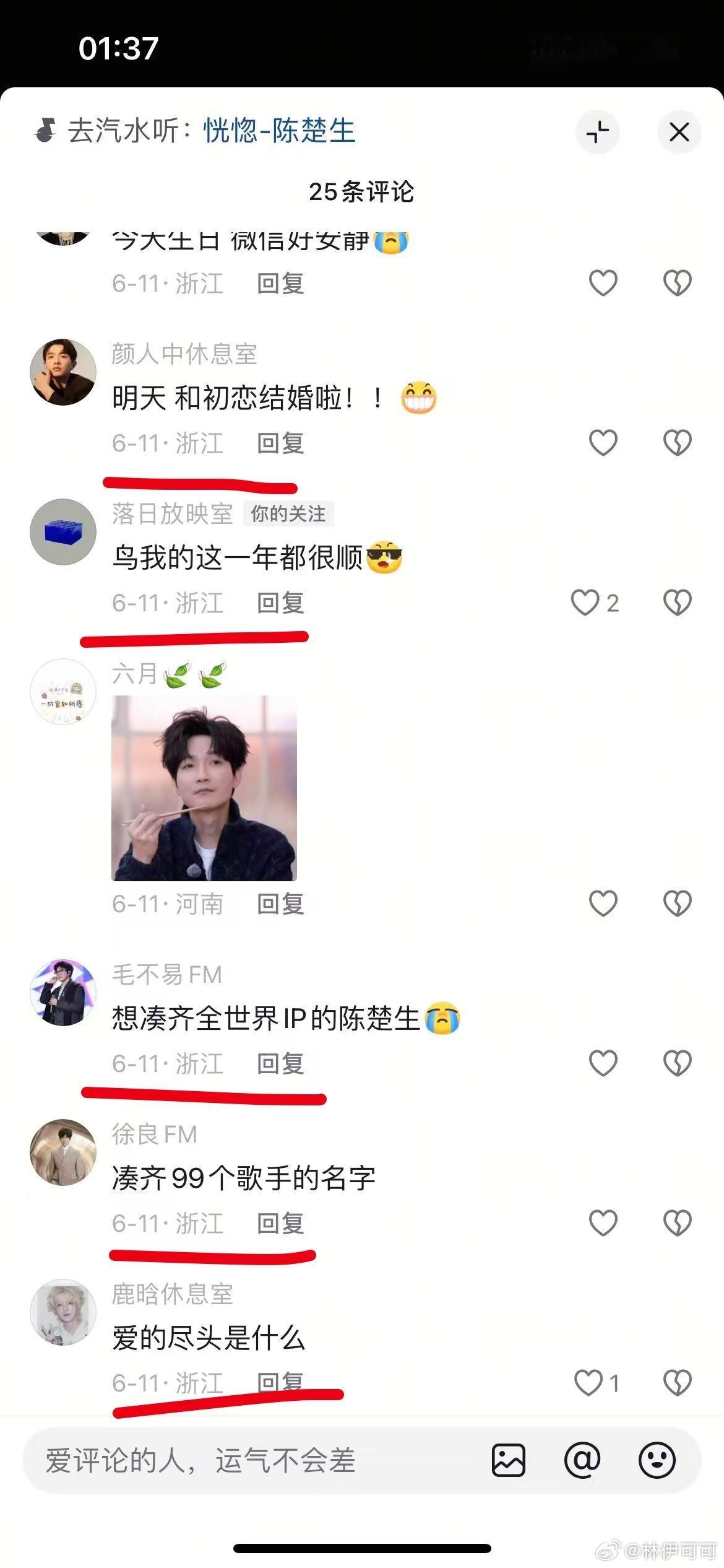 这些live👌和粉丝👌是不太一样的哦～就像粉丝是没有办法像他们一样第一时间发