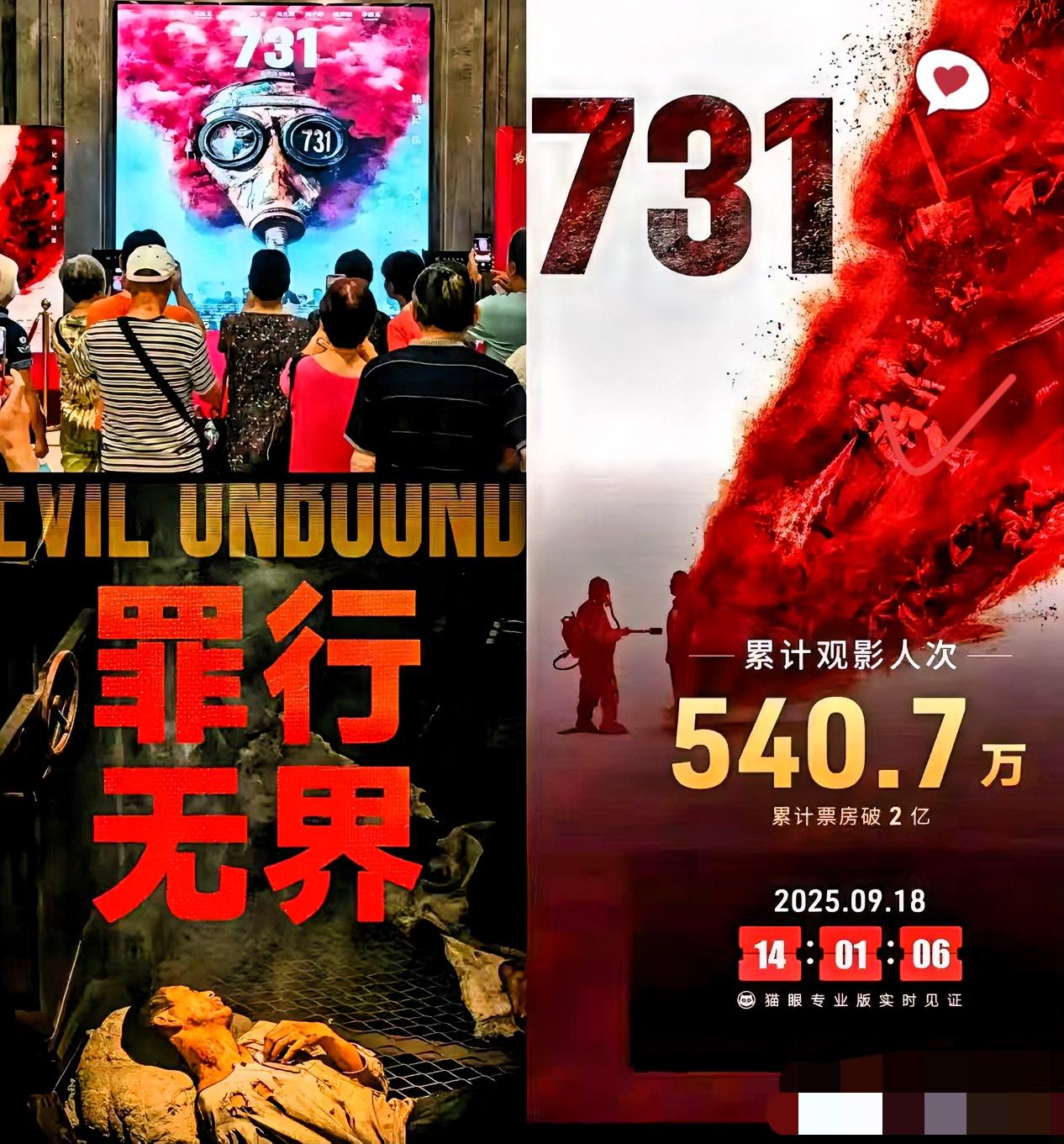 日本已经傻了
直接选择摆烂
因为《731》全球首日票房破4亿，这数字直接把他们看