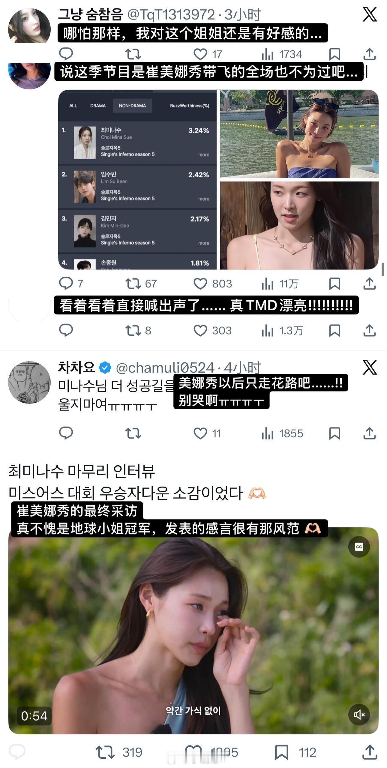 【单身即地狱】大结局热议本季我认为最有起伏最能磕到的loveline秀彬熙善💕