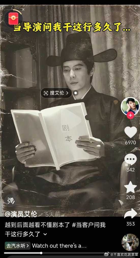 艾伦发越到后边越看不懂剧本了