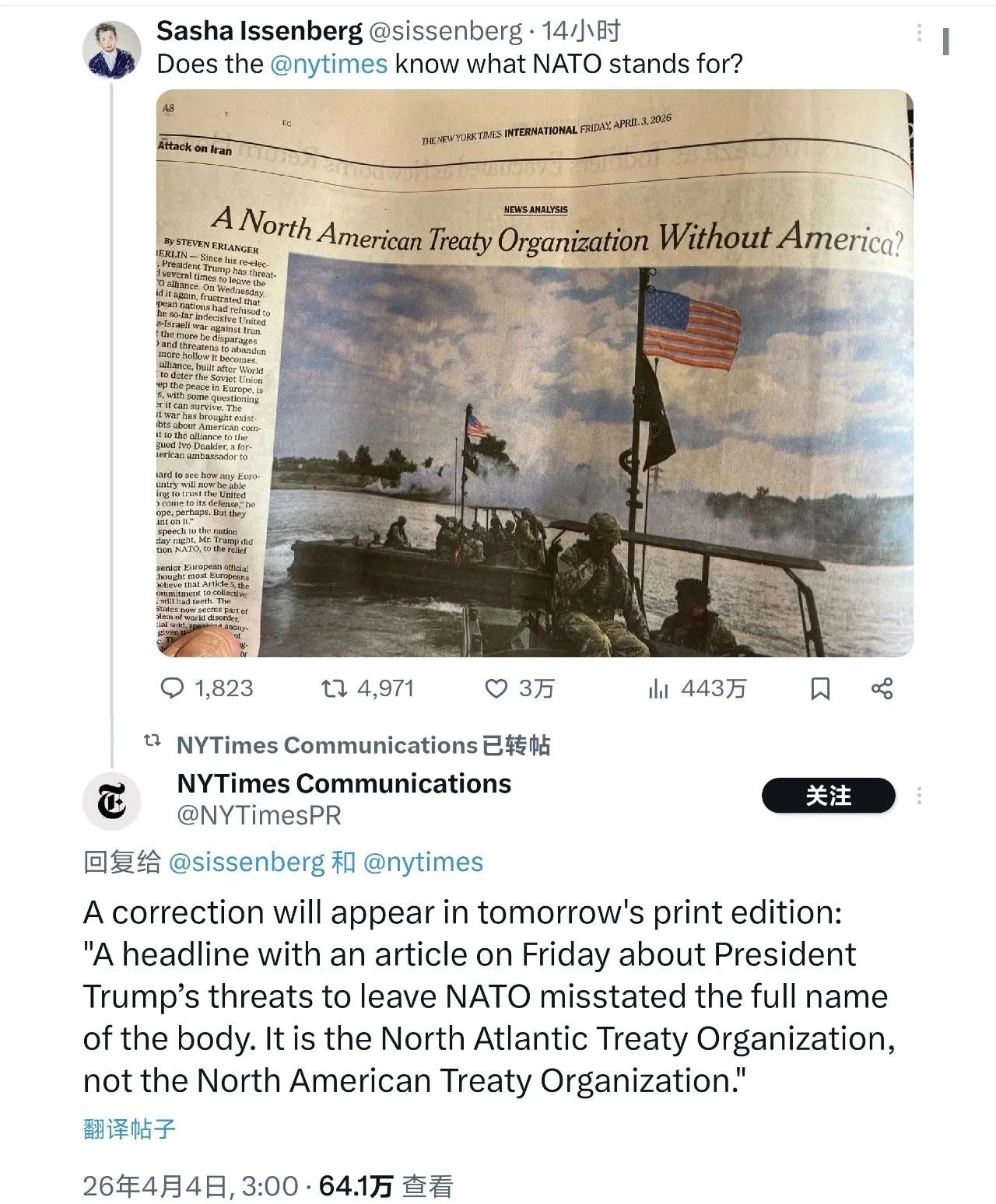 美国媒体也回闹笑话

在一篇关于特朗普威胁退出北约的报道中，《纽约时报》印刷版赫