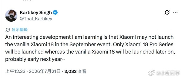 小米18标准版明年发布 据多方爆料，小米18系列今年将打破往年惯例，采取分批次发