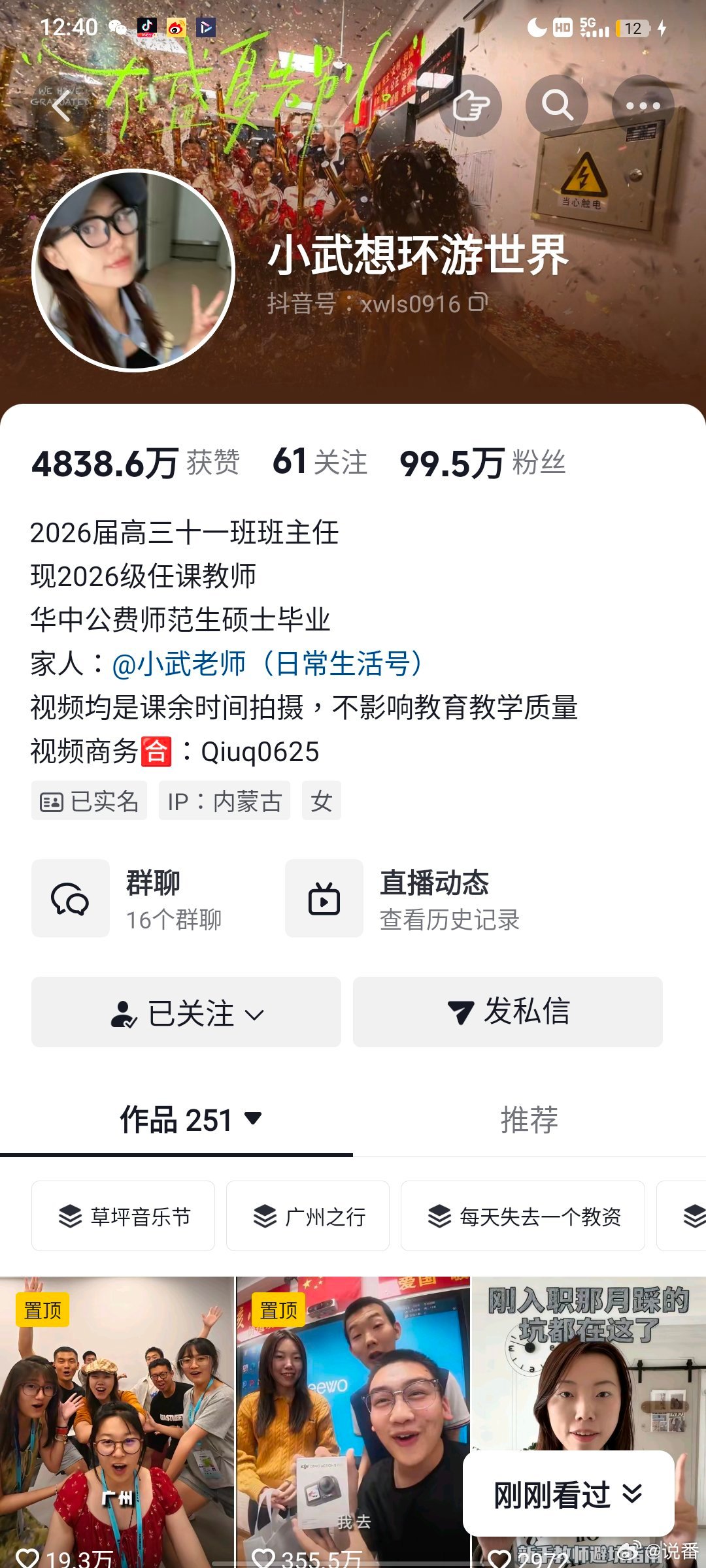 我想当她学生。 ​​​