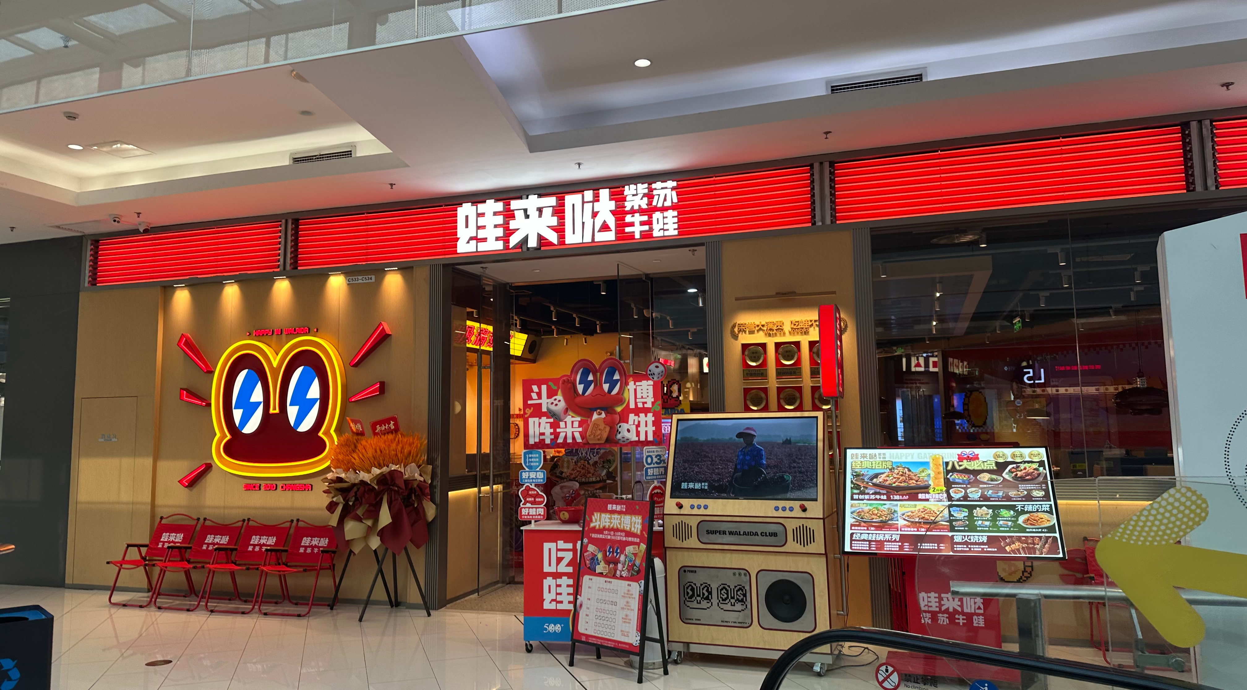厦门商业 「麻六记」福建首店（SM厦门二期店）正式对外开放，该商场的湊湊不经意间