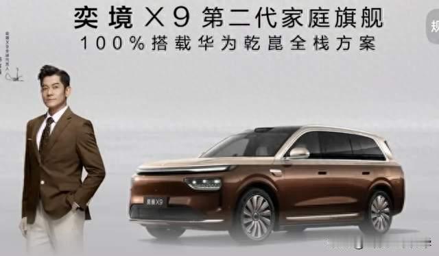 华为乾崑携奕境X9重磅上市智慧出行新体验—我的自由体诗歌1691期