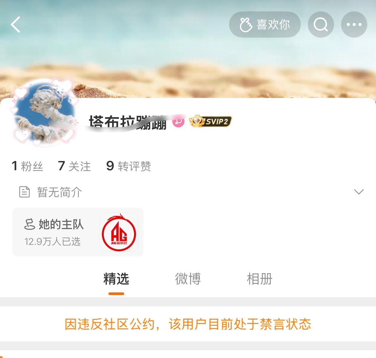 大眼速度还挺快 希望长生粉丝以后别这样了 