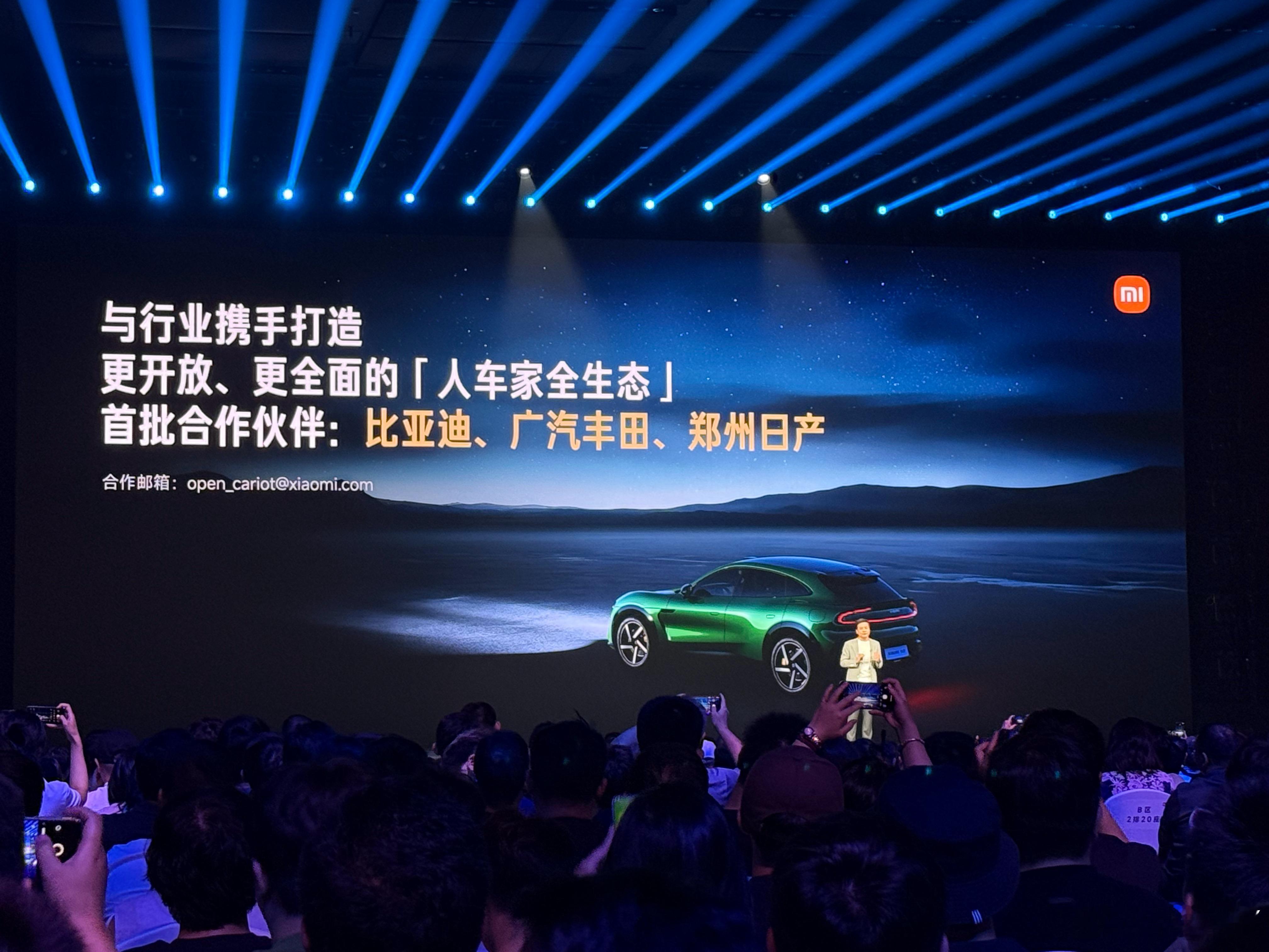 小米宣布和行业其他品牌共同打造“人车家全生态”。首批合作伙伴：比亚迪、广汽丰田、