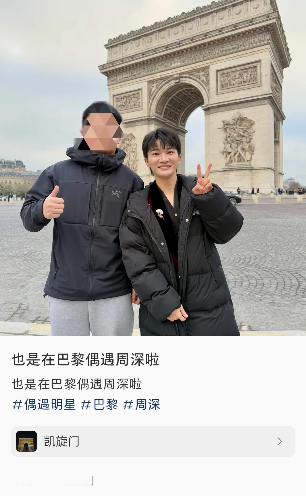 又在全世界偶遇周深了🍋 