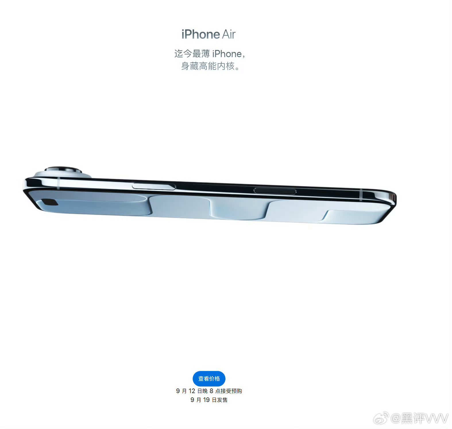 iPhone17 Pro电池容量增加，但是iPhone17 Pro却头重脚轻得更