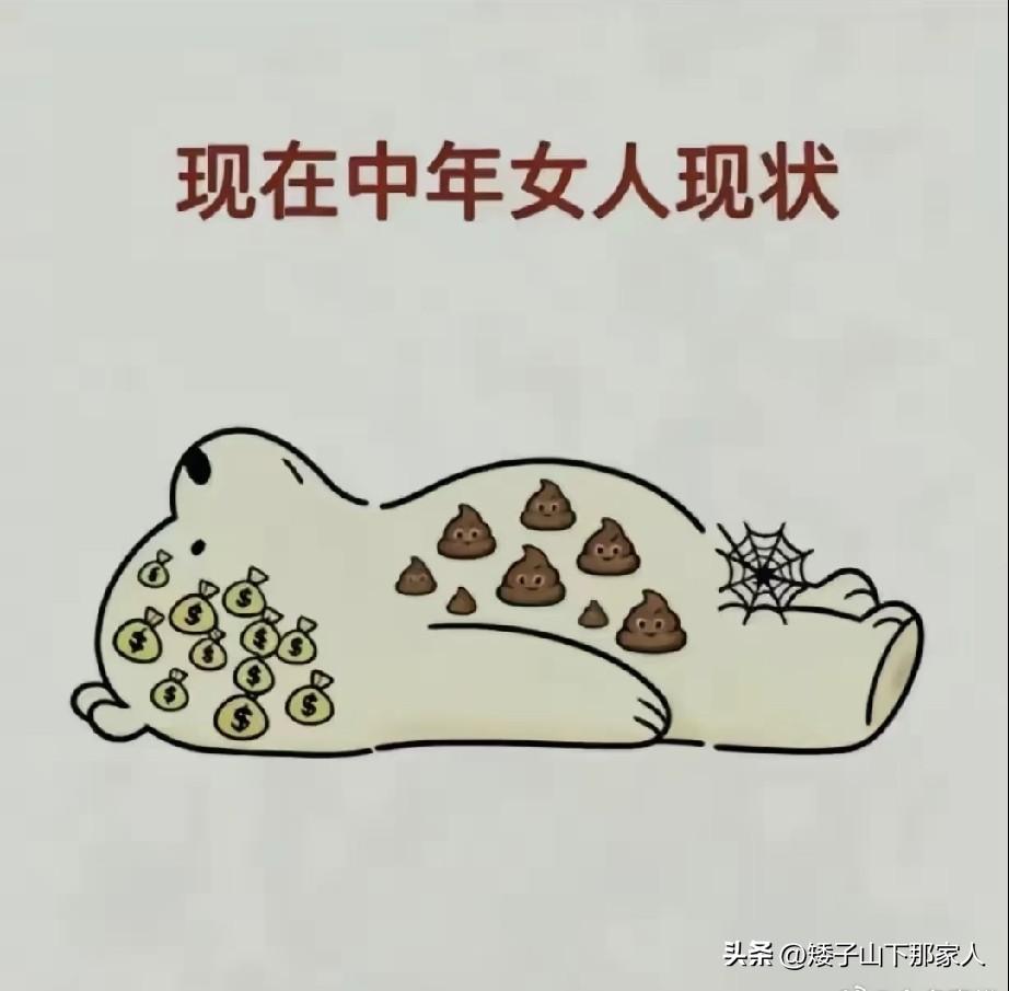 这幅图真吊，吊。。。 中年人是这样的吗