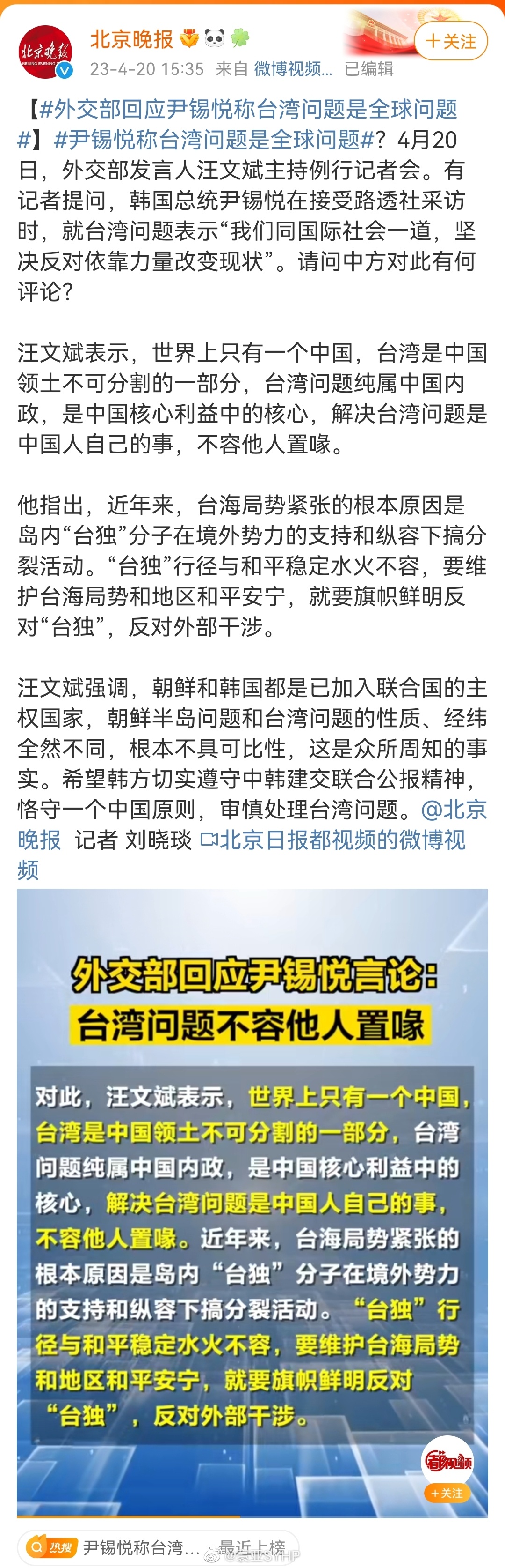 中国外交部这么低调的言论，韩国声称中方评论尹锡悦涉台发言为外交失礼 ​​​