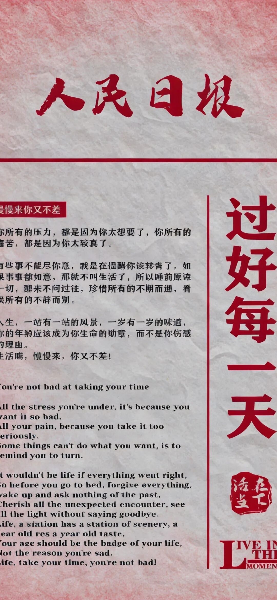 壁纸-【晚安】-手机壁纸show