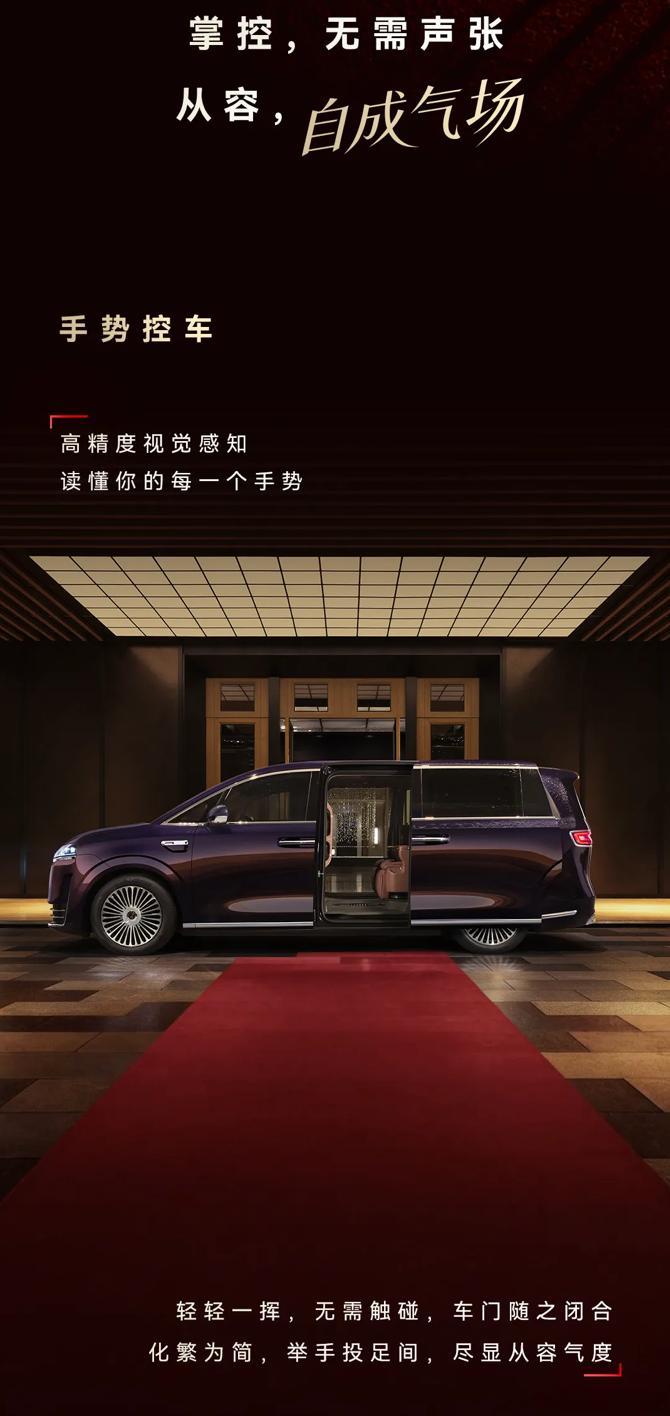 智界V9真的把仪式感刻进DNA了！智界V9首发智能交互式侧门光毯把迎宾做成了一套