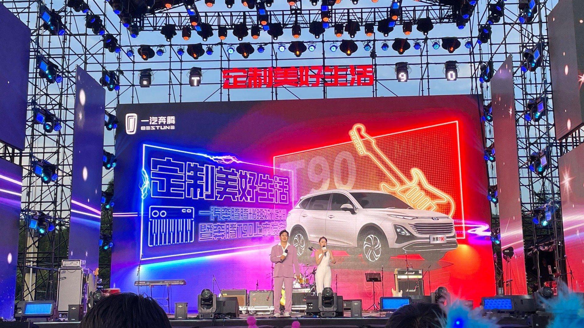 【10万起的国产中型SUV 奔腾T90来了，有没有机会破圈而出？】奔腾T90今儿