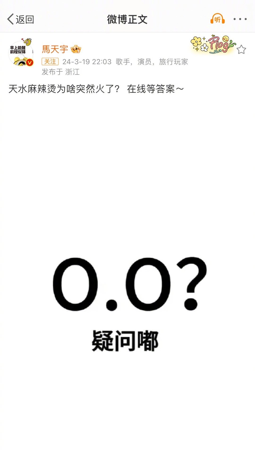 #马天宇问天水麻辣烫突然火了#天水麻辣烫到底是什么人间美味啊！！！！ ​​​