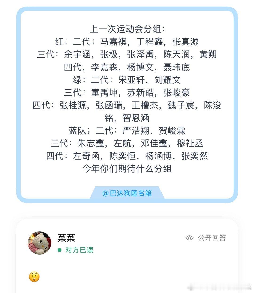 其他不变橹穆一组[春游家族] ​​​