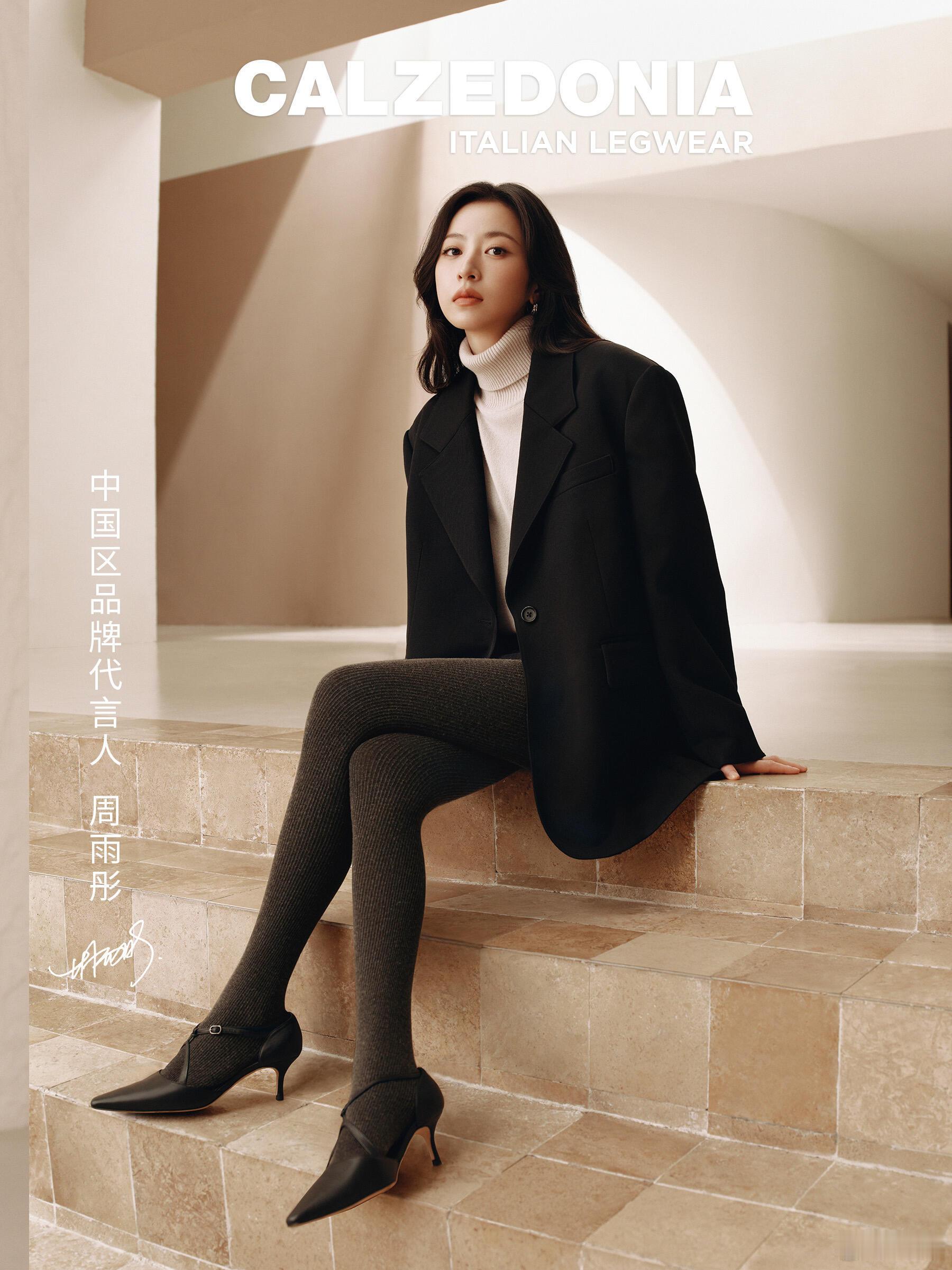 周雨彤 🖤 秋冬意袜look ​​​