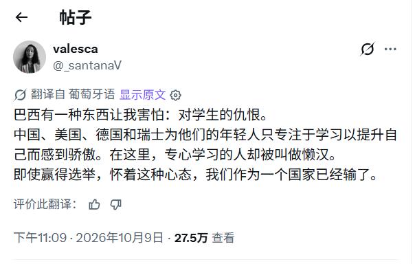 万万没想到「读书改变命运」在巴西，竟然是个笑话。

巴西贫民窟的选举季，50雷亚