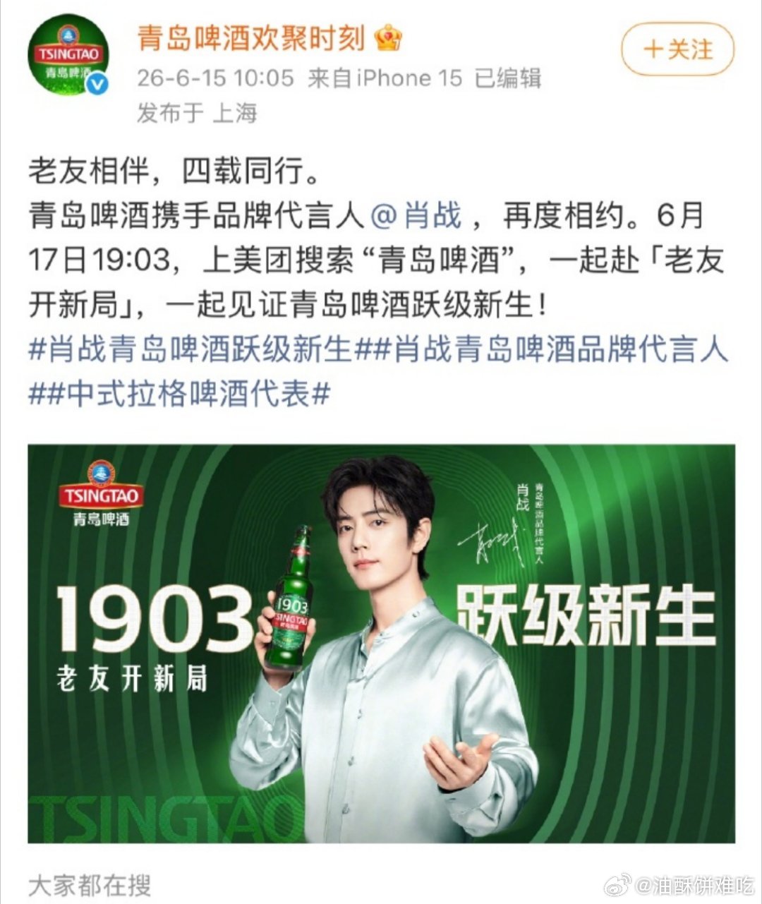 肖战这个月又有两个代言续约了，他的代言真的有质有量且都是长代，这种无论对品牌对艺