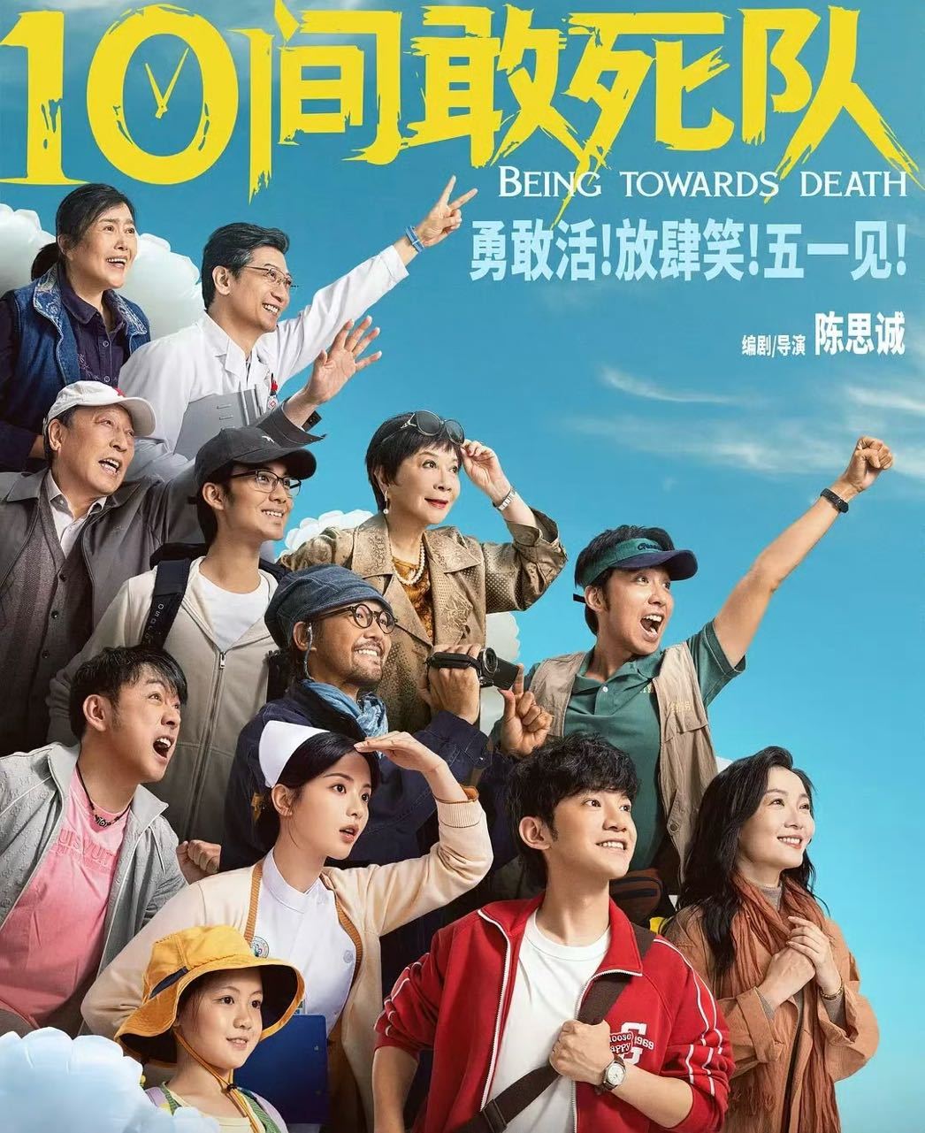 真的会有无条件的爱吗这个问题真的好好，也是最近我看完《10间敢死队》的想法。一直