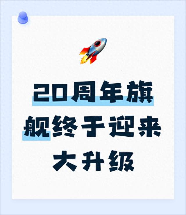 iPhone 20 Pro Max全面曝光！20周年旗舰终于迎来大升级