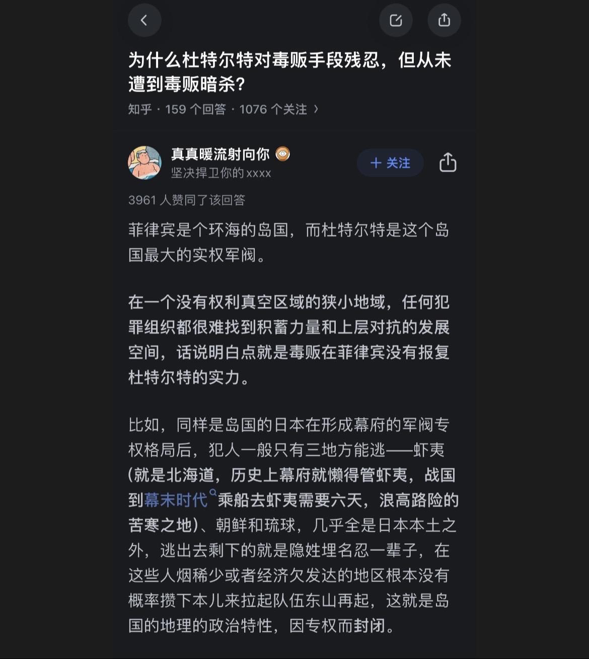 杜特尔特对菲律宾毒贩极其残忍，怎么竟然没有遭到反噬？背后有何隐情？