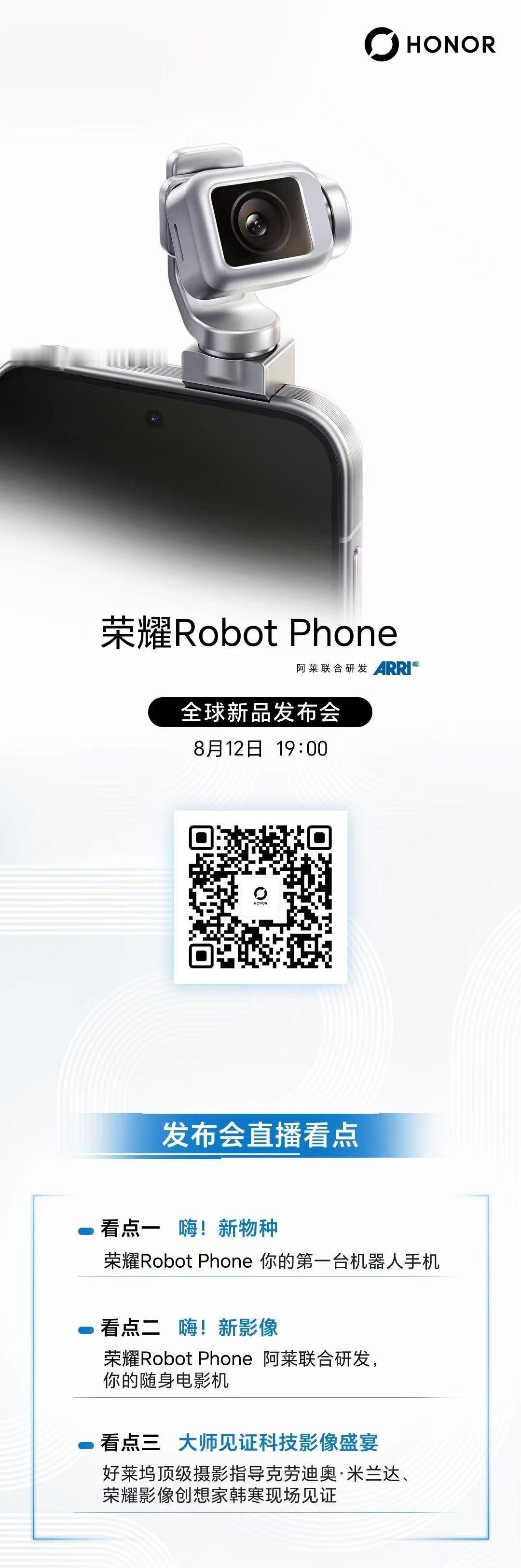 Phone。我十分好奇，大师们上手这台机器人手机后，会给出怎样的真实评价。它究竟