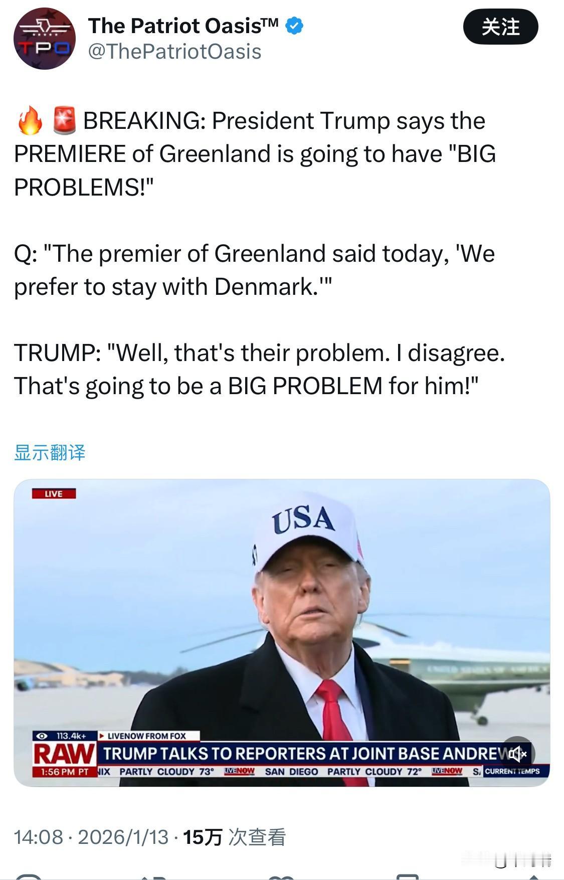 l突发新闻：特朗普总统称格陵兰岛总理将面临“大问题”！

问：“格陵兰总理今天表