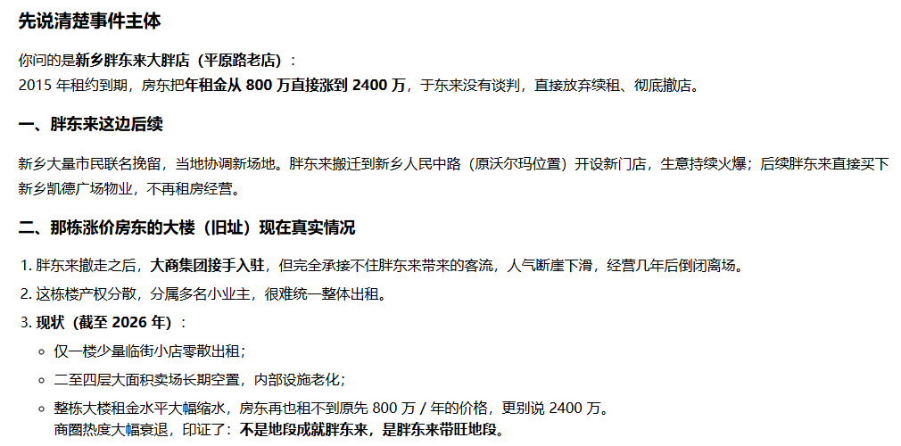 胖东来这个事情，事情的发展，完全是短剧里的爽文情节一样。 